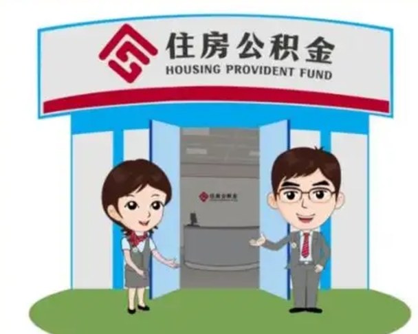 景德镇离职公积金封存了怎么取出来（离职公积金账户封存怎样取出来）